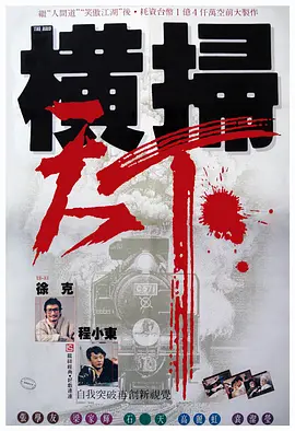 粤语中字无删减在线播放