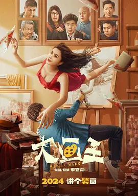 无删减版在线观看