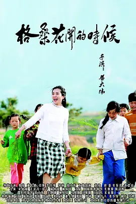 马奇先生随军出征，留下妻子和四个性格迥异的女儿在家生活。