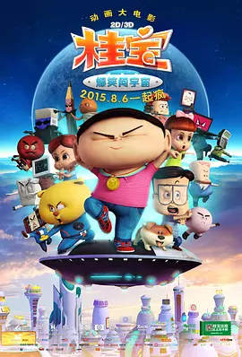全集已更新粤语版