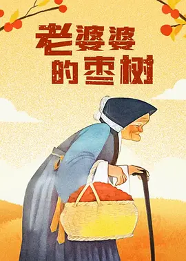 完整版在线观看