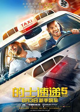 高清版在线观看