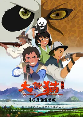 国语版