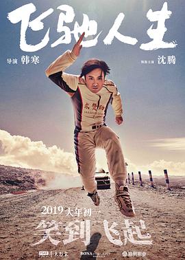 免费高清在线观看