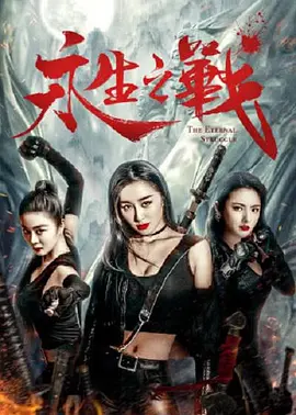 超清在线观看