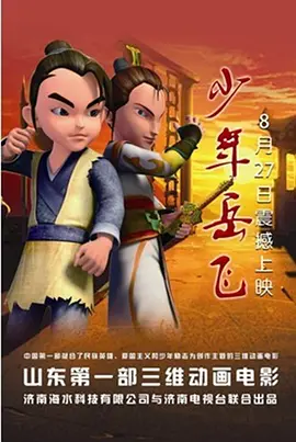 BD国语高清完整版