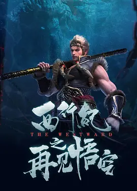 超清在线观看