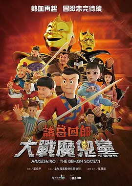 BD国语电影免费在线