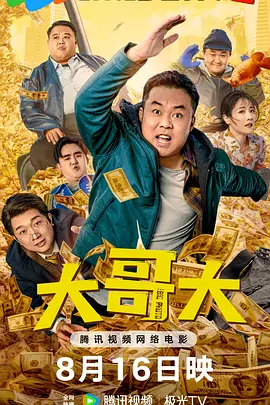 1080P手机在线看