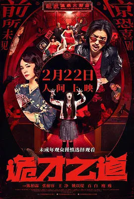 无删减版在线观看