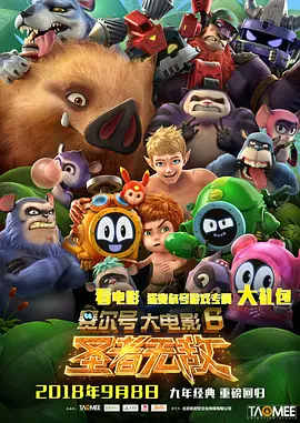 BD国语高清完整版