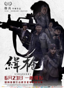 中文字幕在线手机播放