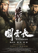高清影视