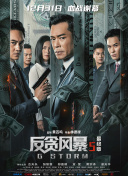 DVD无删减90分钟观看