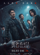 超清无删减在线播放