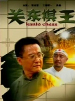 高清版在线观看