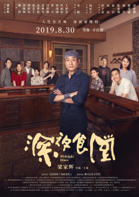 全集已更新粤语版