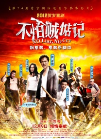 粤语版