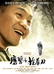 BD国语高清完整版