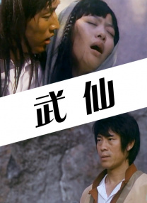 完结完整版观看