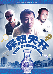 高清版在线观看