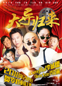 蓝光压制