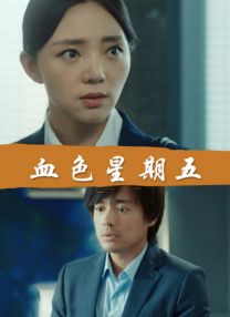 超清HD高清在线观看