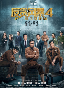 高清蓝光在线观看