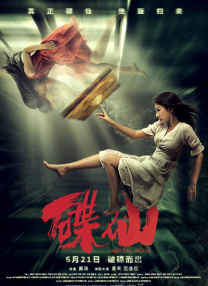 高清立体3D