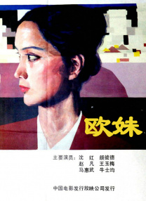 高清版在线观看