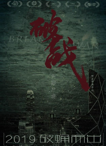 超清无删减在线播放