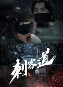 正片