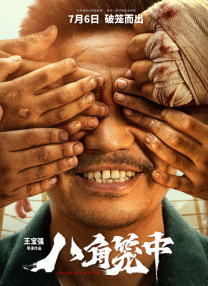 完结高清影视