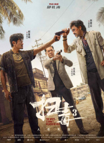 中文字幕在线手机播放