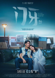 免费高清在线观看
