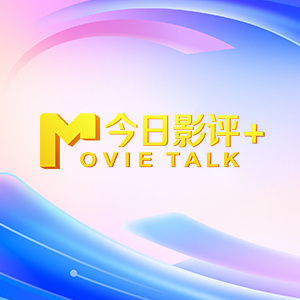 电影未删减